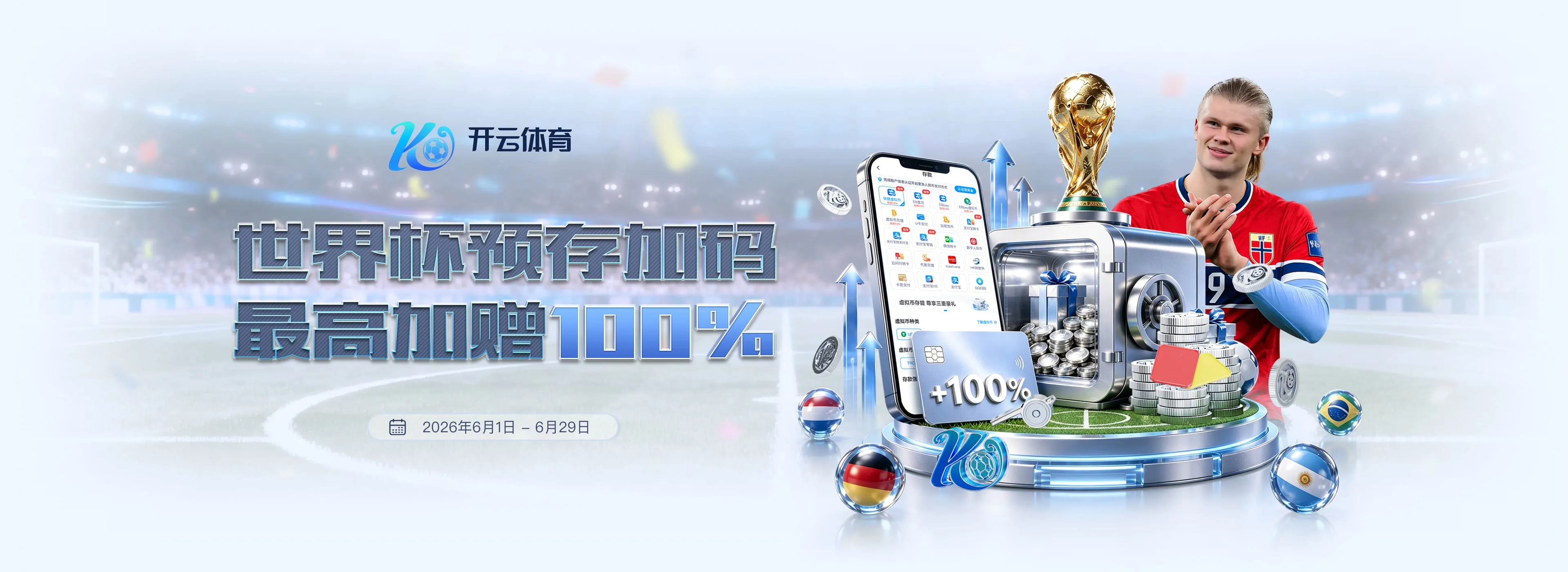 APP移动服务